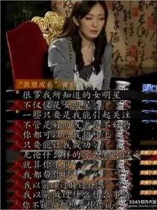 天涯爆料娱乐圈潜规则,幕后真相与生存法则